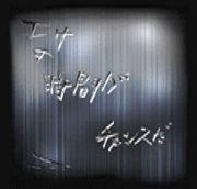 Scratched Message Written by Zack - Shinra Mansion.