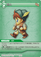 Trading card (Ranger).