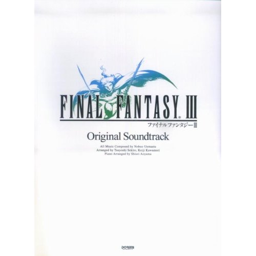 Final Fantasy III Original Soundtrack (DS Version) | Final