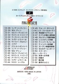 Final Fantasy VIII Carddass Masters Perfect Visuals | Final Final Fantasy VIII Carddass Masters Perfect Visuals | Final