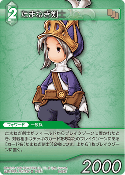 Onion Knight Final Fantasy Iii Final Fantasy Wiki Fandom Onion Knight Final Fantasy Iii Final Fantasy Wiki Fandom