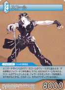 Squall [7-030S] Chapter series card.