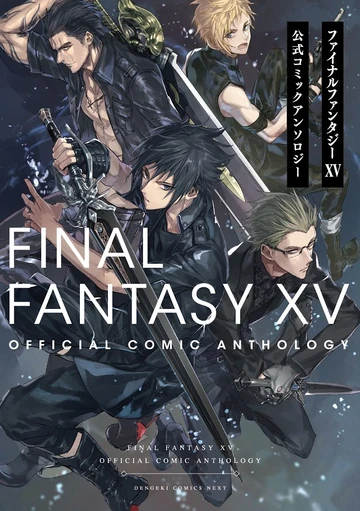 コミック・アニメ httk01 FINALFANTASY COLDCASTCOLLECTION Final Fantasy XV Official Comic Anthology | Final Fantasy Wiki