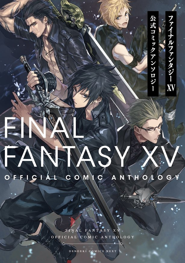 Brotherhood: Final Fantasy XV  Anime titles, Fantasy posters, Anime shows