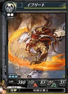 LOV Ifrit.jpg (152 KB) Ifrit's card in Lord of Vermilion.
