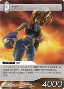 Zidane [4-099R] Chapter series card.