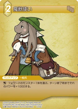 Featured image of post The Best 28 Nu Mou Ffxii