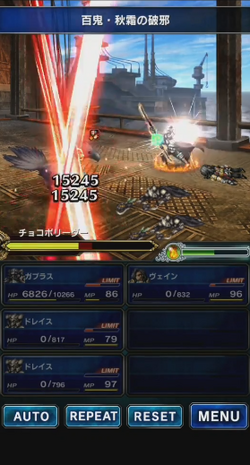 Frost Purge Final Fantasy Wiki Fandom Frost Purge Final Fantasy Wiki Fandom