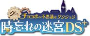 Japan logo (DS).