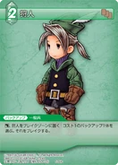 Ranger [5-054C] Chapter series card.