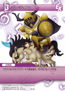 Odin [PR-047] Chapter series card.