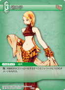 Dancer [1-055C] Chapter series card.