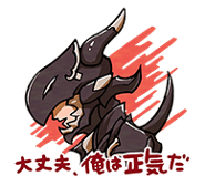 "Don't worry, I'm in control."