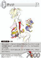 Terra [11-123S] Chapter series card.