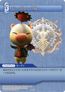 Moogle -Class Zero- [4-098U] Chapter series card.