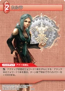 Carla [5-008U] Chapter series card.