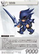 Promotional trading card of Dark Knight Cecil's SD art.