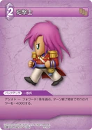 Cannoneer [3-079C] Chapter series card.