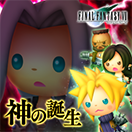TFFAC Song Icon FFVII- Birth of a God (JP)