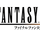 Final Fantasy IX/Hamfruitcake 09