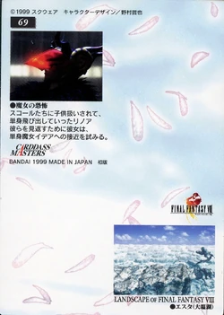 Final Fantasy VIII Bandai Carddass Masters Perfect Visuals - Back 069