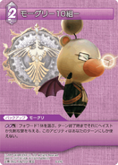 Moogle -Class Tenth- [5-121C] Chapter series card.