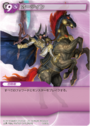 Odin [15-095U] Chapter series card.