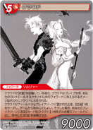 Cloud4 TCG.png (449 КБ) Концепт-арт Клауда и Аэрис работы Ёситаки Амано.