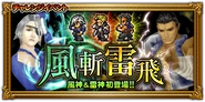 Japanese event banner.