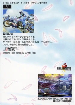 Final Fantasy VIII Bandai Carddass Masters Perfect Visuals - Back 071