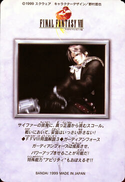Final Fantasy VIII Bandai Carddass Vending Cards | Final Final Fantasy VIII Bandai Carddass Vending Cards | Final