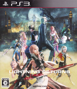 Final Fantasy XIII -Lightning Ultimate Box- | Final Fantasy Wiki 