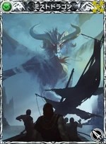 MFF Mist Dragon