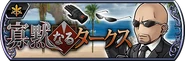 Rude Event banner JP from DFFOO.png (146 KB) Japan Event banner.