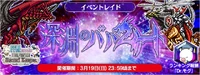 FFL2 AbyssBahamut