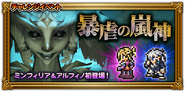 FFRK Lady of the Vortex JP.png (60 KB) Japanese event banner.