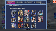 Dissidia Final Fantasy -Arcade- 3rd Anniversary stickers for Dissidia Final Fantasy Opera Omnia.