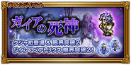 Japanese event banner for "Angel of Death".