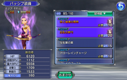 DFFOO Passives Menu