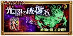 Cloud Of Darkness Record Keeper Final Fantasy Wiki Fandom Cloud Of Darkness Record Keeper Final Fantasy Wiki Fandom