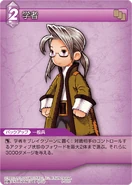 Scholar [9-111C] Chapter series card.