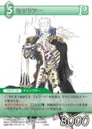 Призматическая Вспышка.