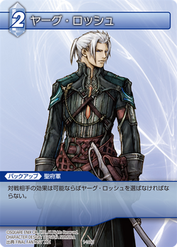 Final Fantasy Trading Card Game cards/Aqua | Final Fantasy Wiki