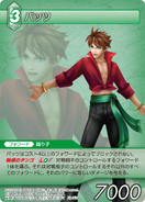 Bartz [PR-053] Chapter series card.