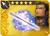DFFOO Raijinmekkon (VIII)