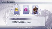 Dissidia Universal Tuning Arcade Mode