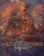 FFXIV 4.i Poster