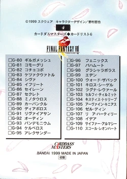 Final Fantasy VIII Bandai Carddass Masters Perfect Visuals - Back 004