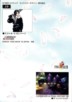 Final Fantasy VIII Bandai Carddass Masters Perfect Visuals - Back 019