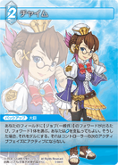 Chime TCG.png (107 KB) Trading card.